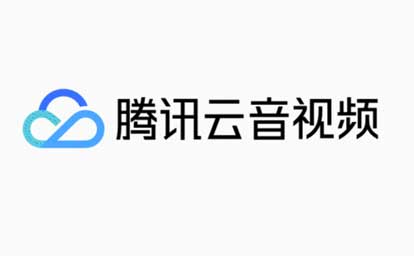 腾讯云音视频推出互动小游戏解决方案
