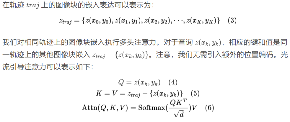FLATTEN: 针对文本到视频一致性编辑的光流引导注意力机制