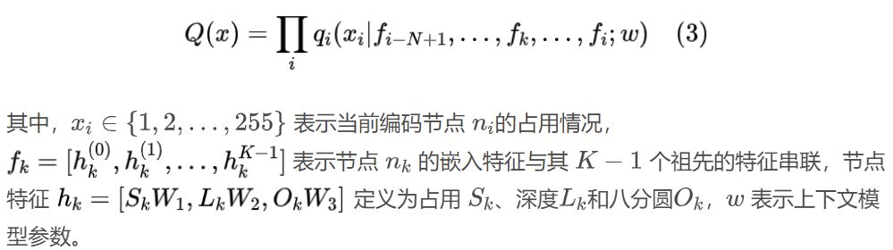 OctAttention：基于八叉树的大规模上下文点云压缩模型 | AAAI 2022