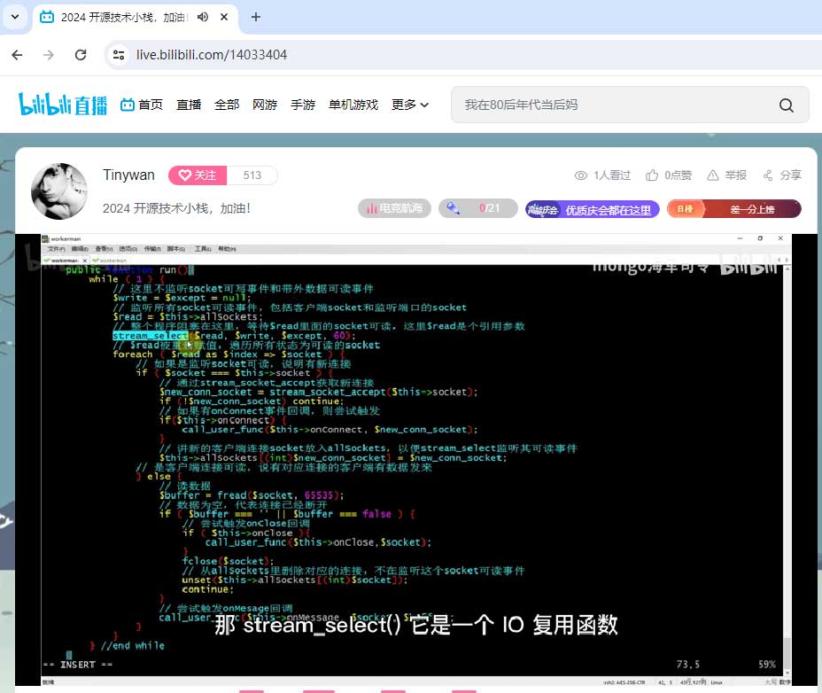 如何使用FFmpeg实现无人直播带货