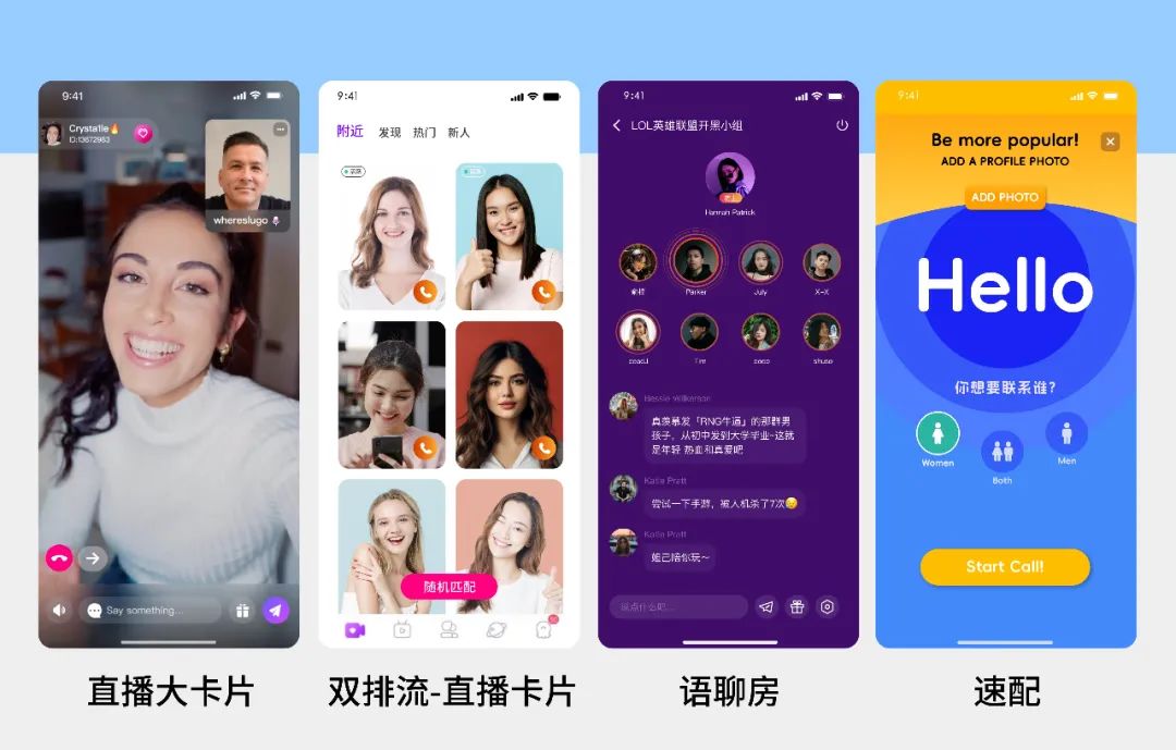 即构多场景快速转场解决方案，1v1 场景可达到平均 95 % 的 APP 内接通率