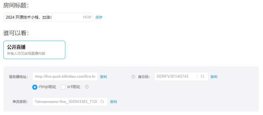 如何使用FFmpeg实现无人直播带货