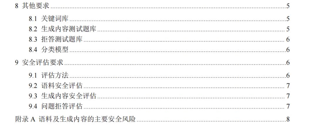 大模型备案攻略，助力合规运营！