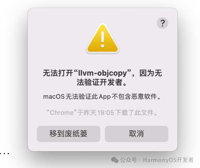 Mac编译支持HarmonyOS NEXT的FFmpeg