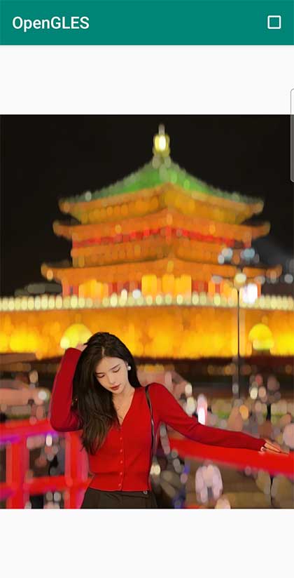 Android OpenGL 实现“人像背景虚化”效果