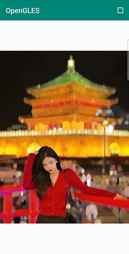 Android OpenGL 实现“人像背景虚化”效果