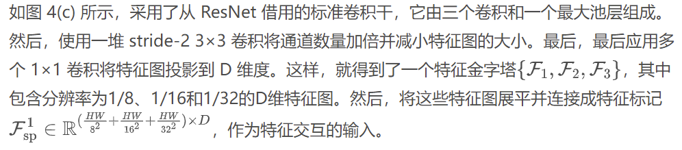 ViT-Adapter: 密集预测任务的ViT适配器