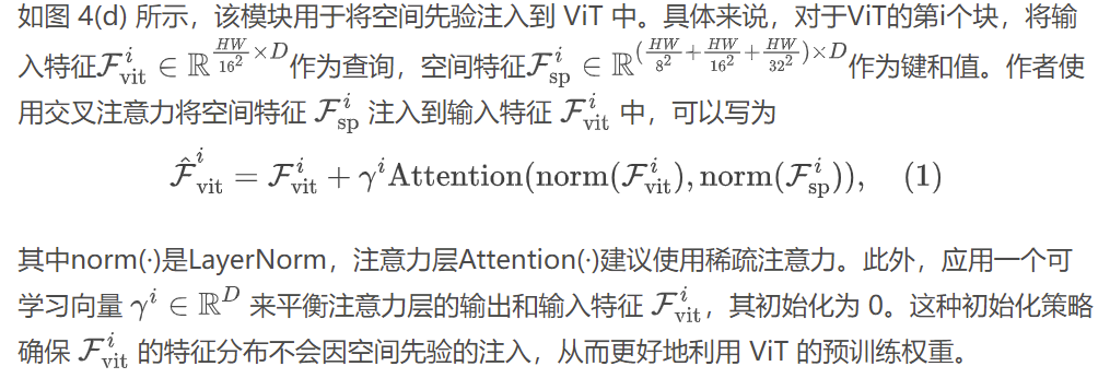ViT-Adapter: 密集预测任务的ViT适配器