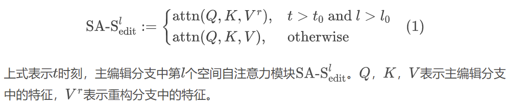 UniEdit：无需训练的统一视频运动和外观编辑框架
