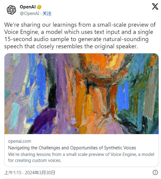 OpenAI 发布语音引擎“Voice Engine"来创建人类声音