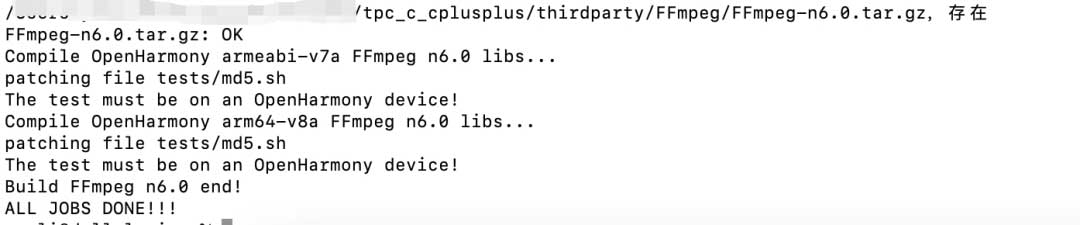 Mac编译支持HarmonyOS NEXT的FFmpeg