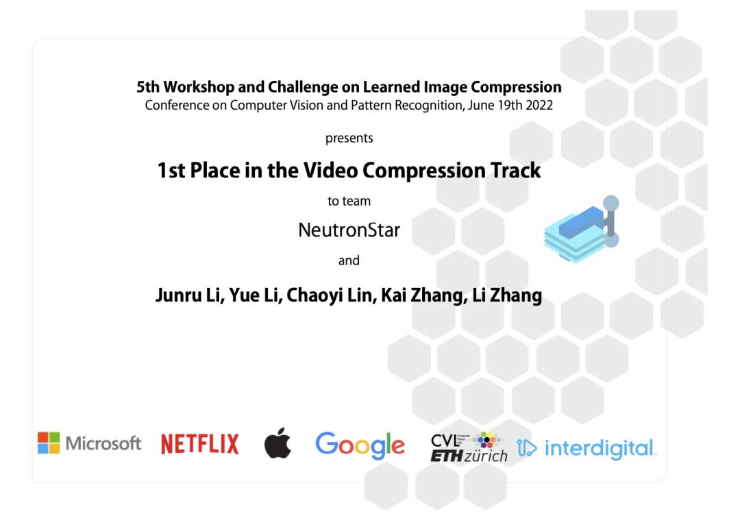火山引擎国际深度学习图像压缩挑战赛蝉联冠军