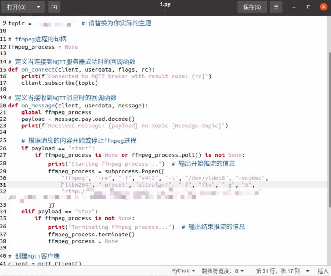 FFmpeg实时推流&MQTT实时控制推流启动关闭