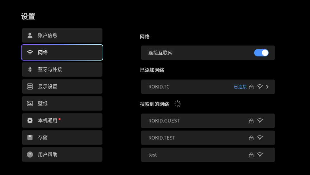 如何“无线”玩转Rokid AR眼镜