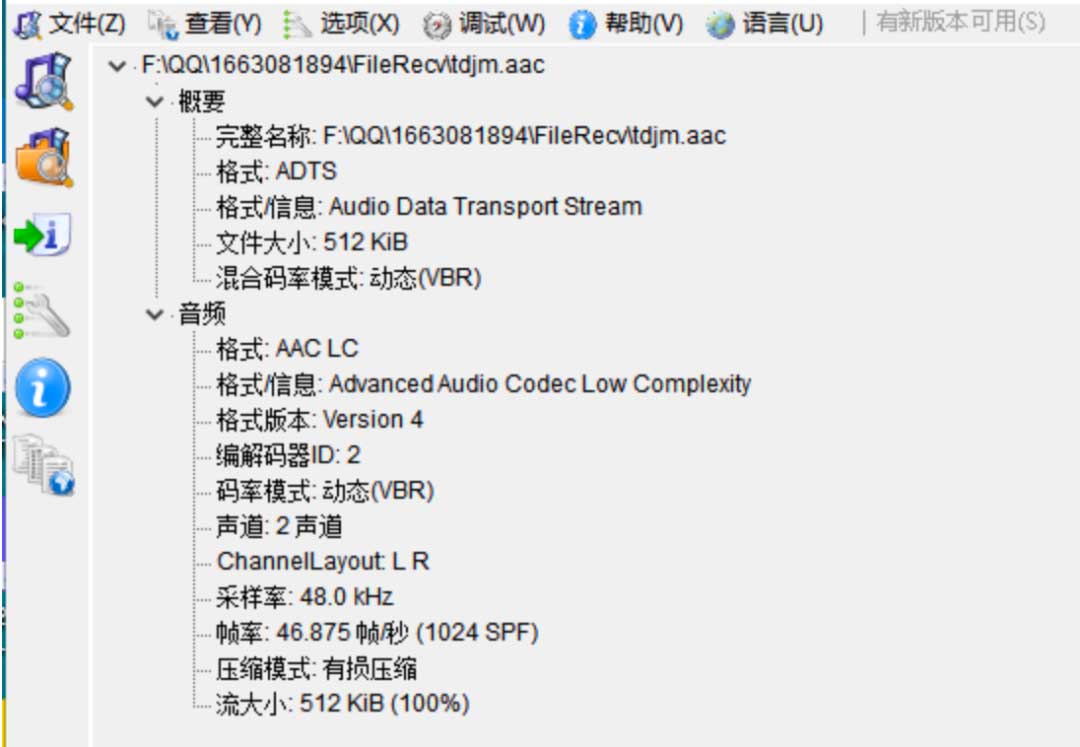 AAC音频编解码基础知识(AAC音频解码怎么样)