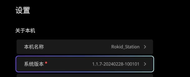 如何“无线”玩转Rokid AR眼镜