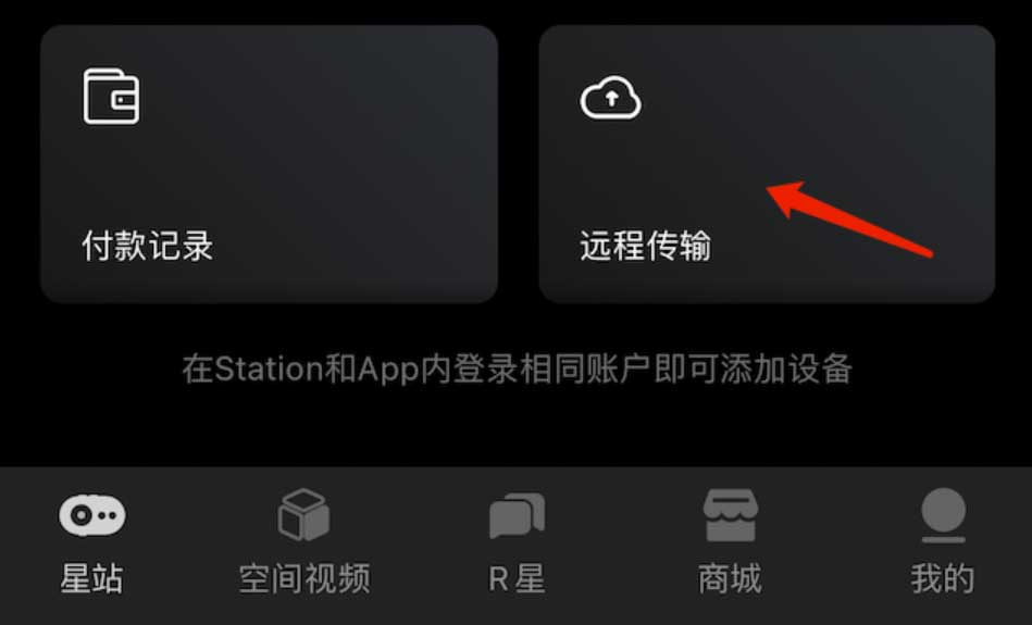 如何“无线”玩转Rokid AR眼镜