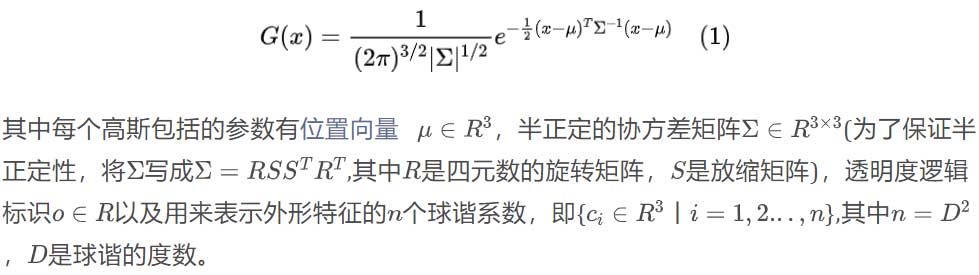 FSGS: 基于 Gaussian Splatting 的实时 Few-shot 视角合成