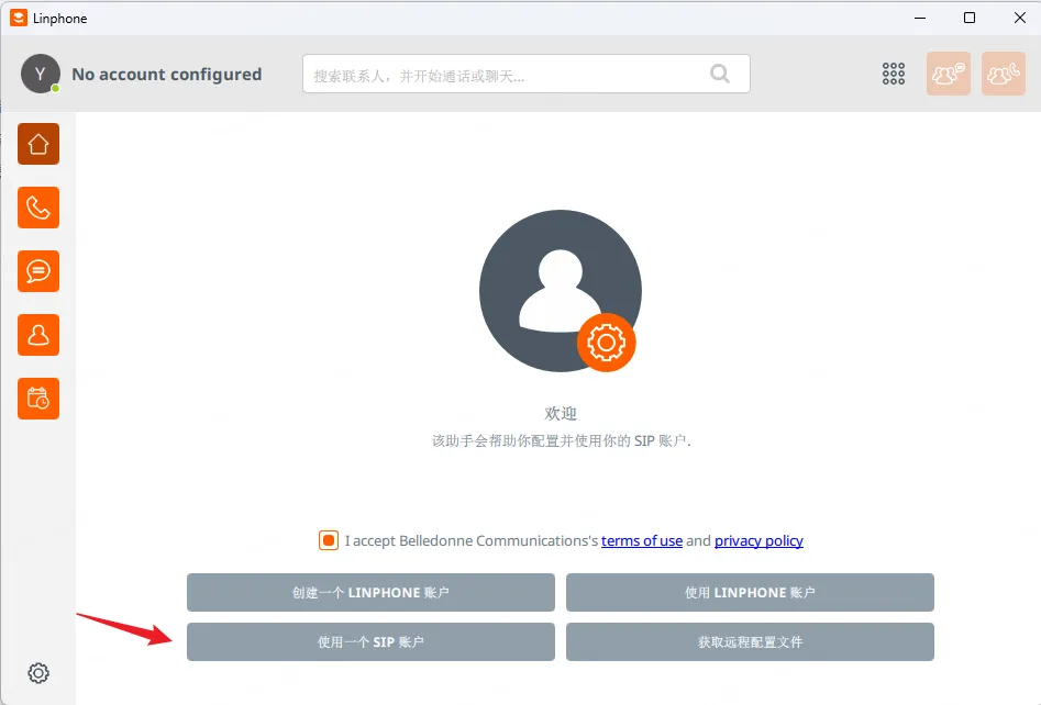 从零开始搭建云呼叫中心之FreeSwitch实战