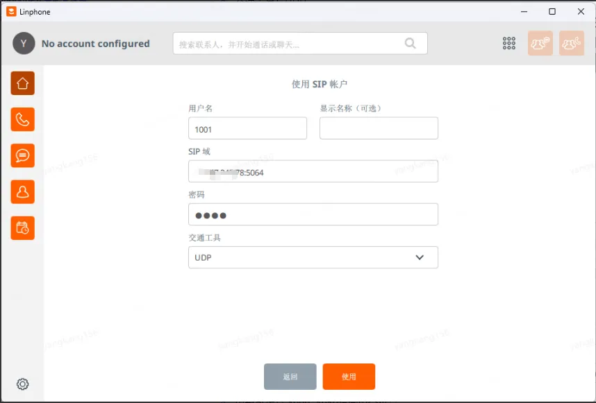 从零开始搭建云呼叫中心之FreeSwitch实战