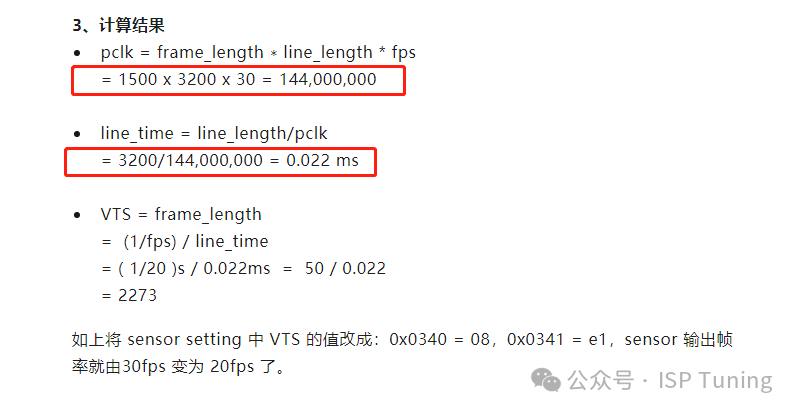 关于flicker问题的调试总结