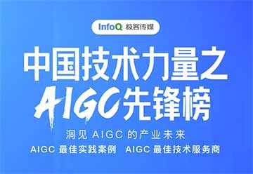 AIGC技术先锋、大模型应用创新，容联云再获两项认可