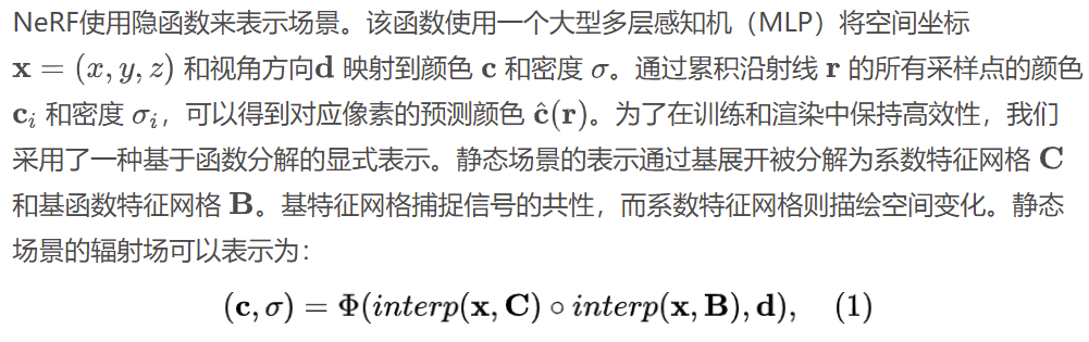JointRF: 动态神经辐射场表征与压缩的端到端联合优化 | ICIP 2024 Oral