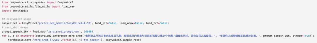 语音生成大模型CosyVoice升级2.0版本 | 开源更新
