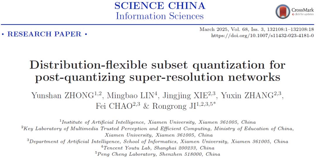 DFSQ：用于超分辨率网络的分布灵活的子集量化方法 | 厦门大学纪荣嵘团队
