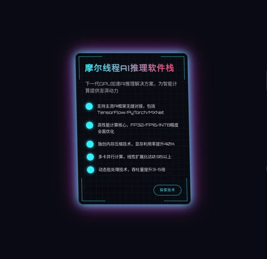 Day0级支持｜摩尔线程零成本迁移支持满血Deepseek-V3-0324