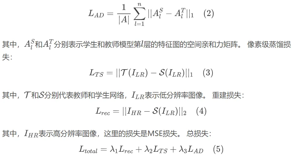CVPRW 2025 | 高效图像超分辨率中的蒸馏监督下的卷积低秩适应