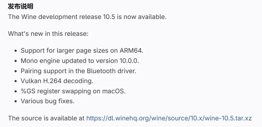 Wine 10.5 带来 Vulkan H.264 视频解码、Mono 10.0 和蓝牙配对