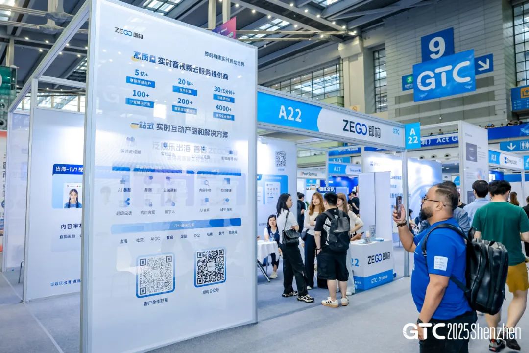 即构科技亮相 GTC2025全球流量大会，展示一站式泛娱乐出海与实时互动AI Agent等方案