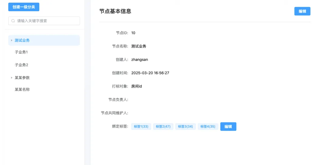 B站：直播生态治理体系建设