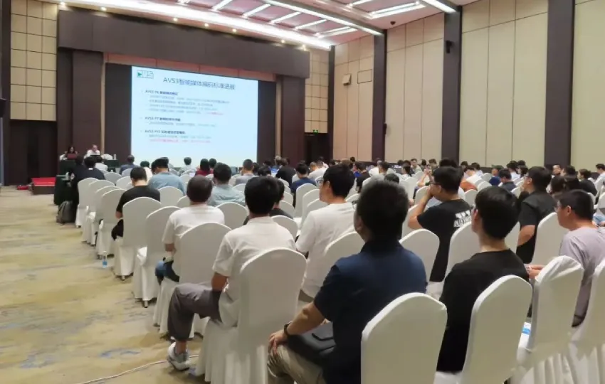 AVS 工作组第 93 次会议顺利召开