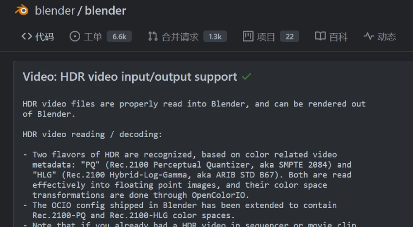 Blender 现在支持正确导入和导出 HDR 视频