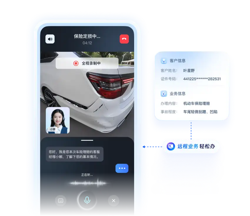 远程保险办理方案，助力保险公司快速搭建远程视频办理平台