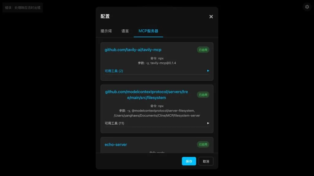 如何使用 Amazon Nova Sonic 和 WebSockets 构建完整的语音对话系统