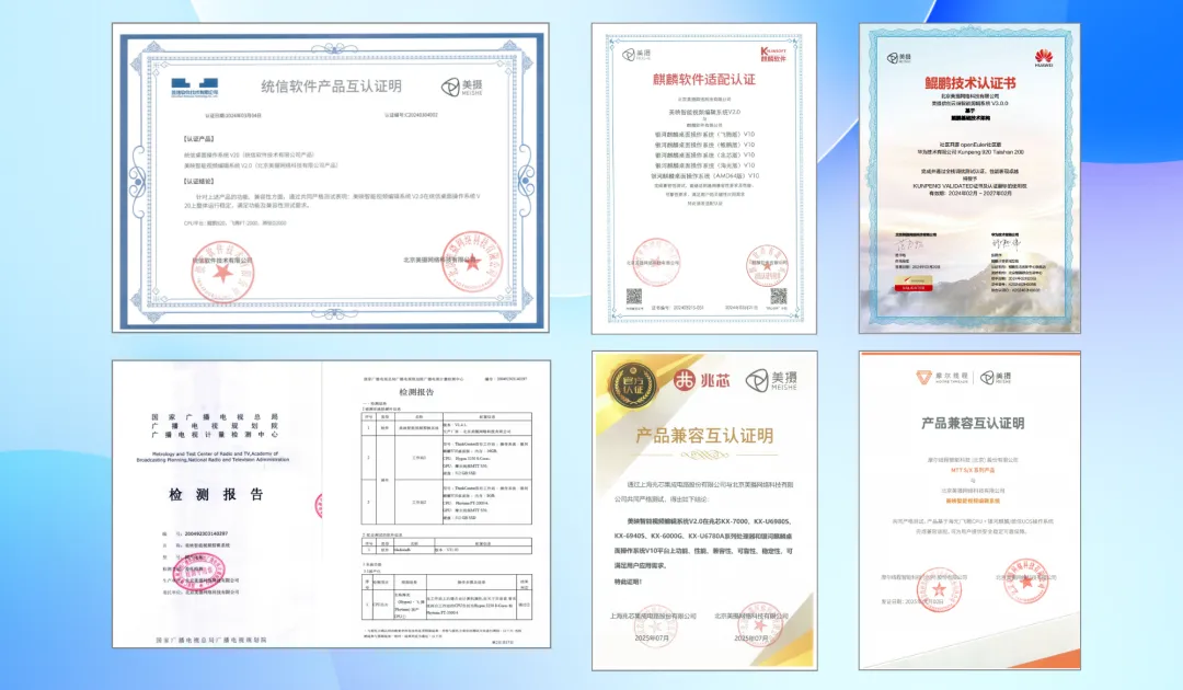 美映国产自主可控智能视频编辑系统，正式上架京东慧采平台！