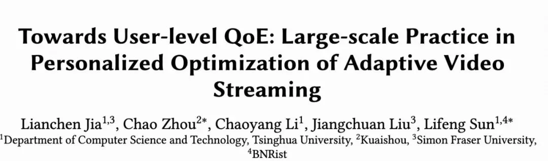 快手与清华大学联合提出灵犀系统，重新定义个性化视频体验 | SIGCOMM 2025