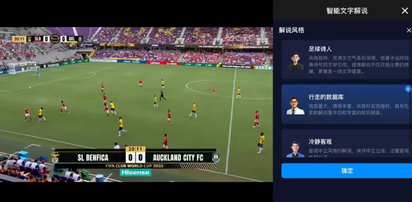 AI智能解说：大语言模型与大型赛事的碰撞 | 咪咕灯塔智库