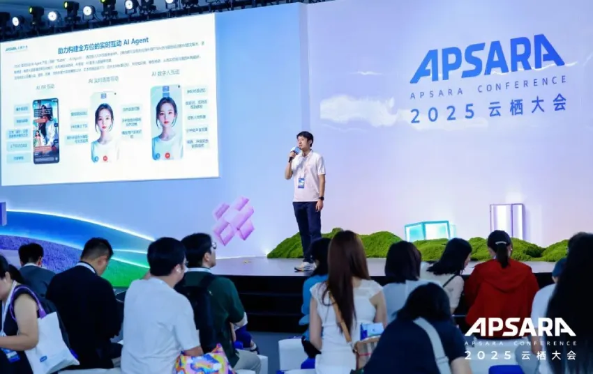 即构科技亮相2025云栖大会，以 RTC+AI Agent 驱动业务增长