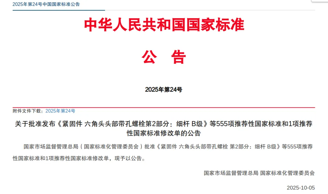 客服虚拟数字人标准