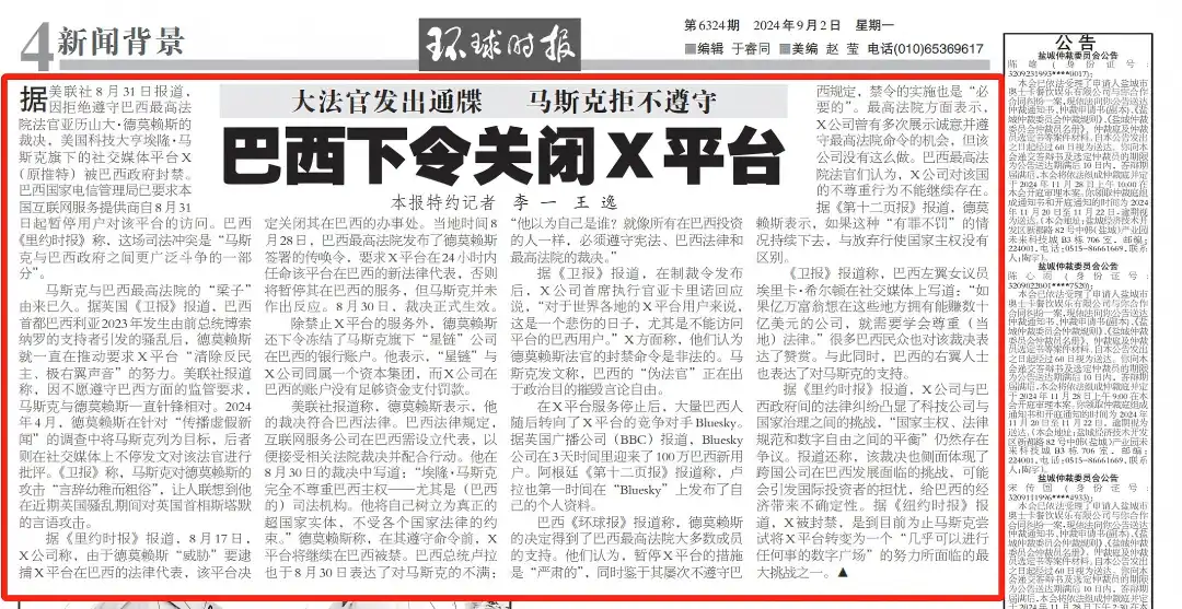 AI 应用出海系列政策解读，桑巴之国巴西的内容合规要点 | 出海合规