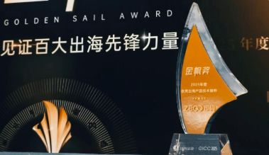 即构科技荣获第六届 GICC“2025年度优秀出海产品技术服务”奖项