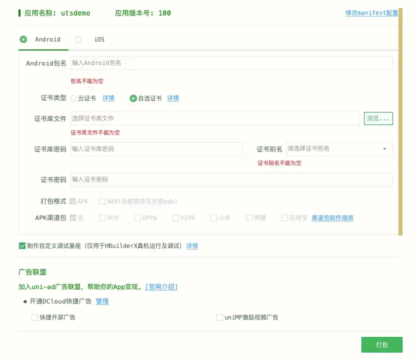 uni-app x 语音组件（ZIM Audio SDK）发布，轻松实现高清语音消息的收发