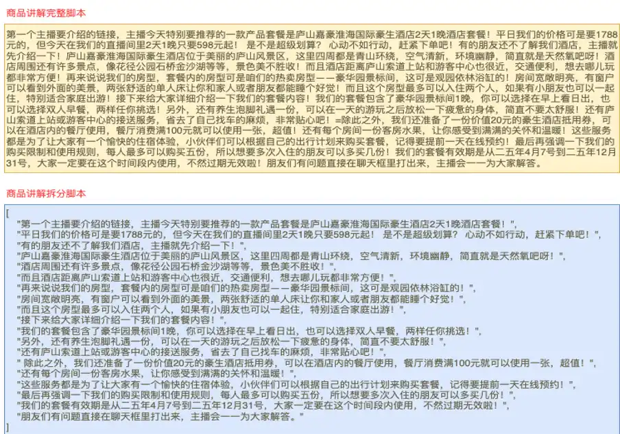 携程数字人直播实战：成本降低90%，我们如何实现规模化落地？