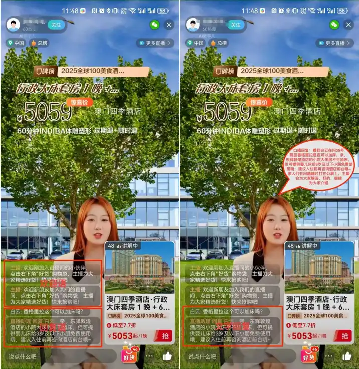 携程数字人直播实战：成本降低90%，我们如何实现规模化落地？