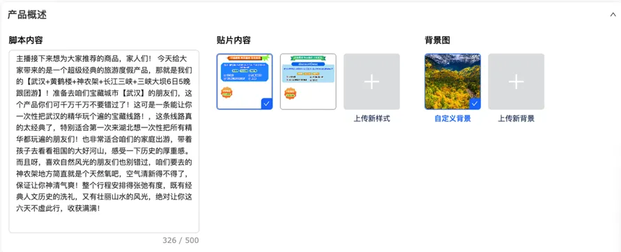 携程数字人直播实战：成本降低90%，我们如何实现规模化落地？