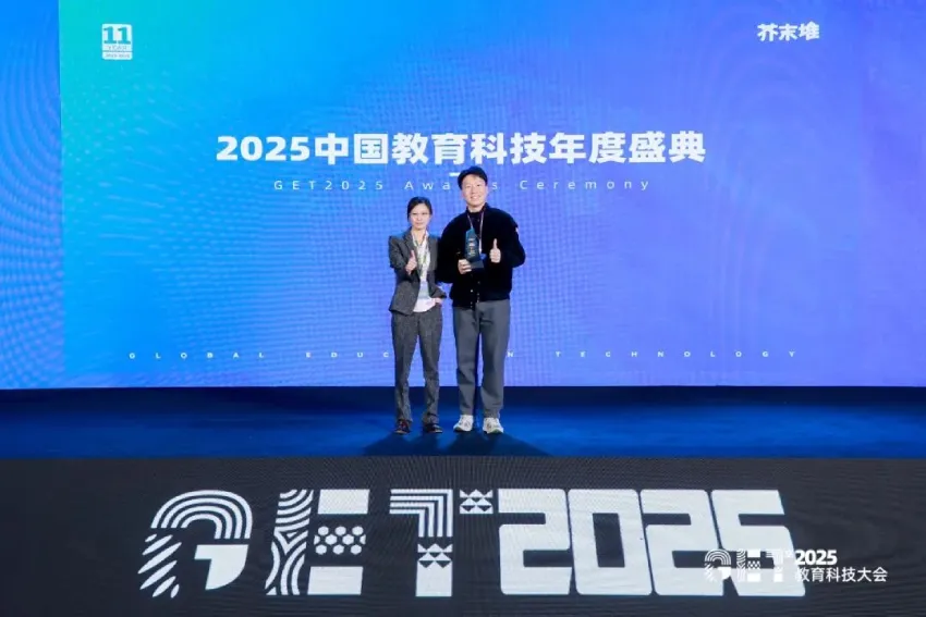 即构科技 AI 伴学开启在线课堂新范式 | GET2025